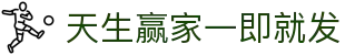 天生赢家一即就发|天生赢家 一触即发数字站 - (中国)宿州市天生赢家一即就发有限公司欢迎您